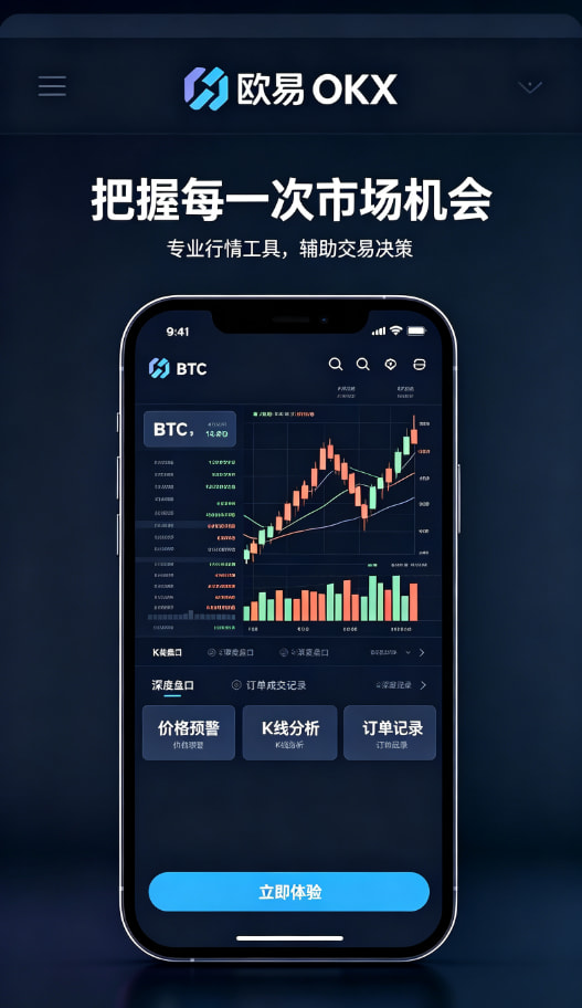 欧交易所app官方资产管理页面